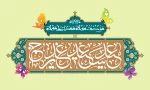 فرارسیدن عید سعید غدیر خم، روز اکمال دین و اتمام نعمت الهی، یادآور شکوهِ عدالت‌خواهی و تجلی جایگاهِ رفیع ولایت را به تمامی هم وطنان و دانشگاهیان عزیز تبریک و تهنیت عرض می‌نماییم. 2