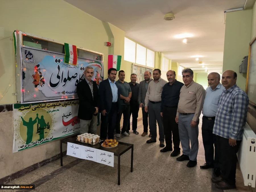 برگزاری جشن باشکوه عید سعید غدیر خم در آموزشکده 3