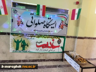برگزاری جشن باشکوه عید سعید غدیر خم در آموزشکده 4