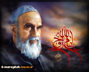 فرارسیدن سالگرد ارتحال ملکوتی امام خمینی (ره) و قیام خونین ۱۵ خرداد تسلیت باد. 3
