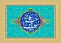 ولادت هفتمین فخر عالم امکان امام موسی کاظم علیه السلام را به محضر مولایمان حضرت بقیه الله الاعظم و شیعیان جهان تبریک می گوییم