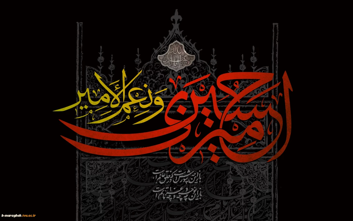 فرا رسیدن ماه محرم، ماه اندوه و ماتم آل‌الله، بر دوستداران اهل‌بیت علیهم‌السلام تسلیت باد.