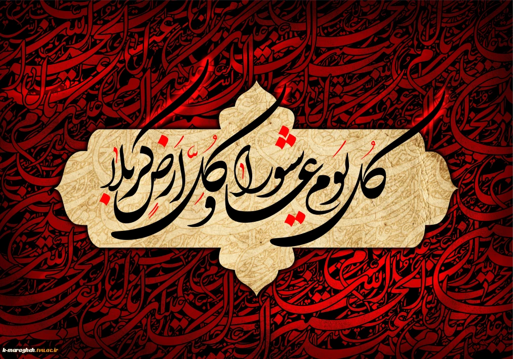 فرا رسیدن تاسوعا و عاشورای حسینی تسلیت باد
