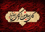 فرا رسیدن تاسوعا و عاشورای حسینی تسلیت باد 2