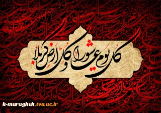 فرا رسیدن تاسوعا و عاشورای حسینی تسلیت باد