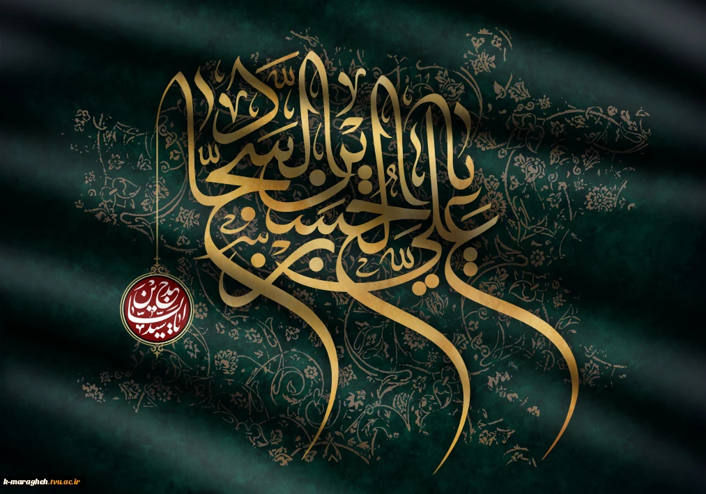 سالروز شهادت حضرت امام سجاد (ع)، امام نیایش و صبر، بر تمامی شیعیان و ارادتمندان اهل‌بیت (ع) تسلیت باد.