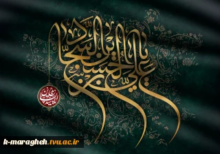 سالروز شهادت حضرت امام سجاد (ع)، امام نیایش و صبر، بر تمامی شیعیان و ارادتمندان اهل‌بیت (ع) تسلیت باد.