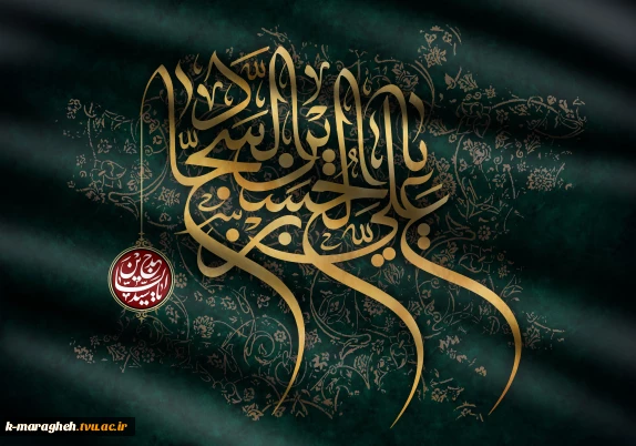 سالروز شهادت حضرت امام سجاد (ع)، امام نیایش و صبر، بر تمامی شیعیان و ارادتمندان اهل‌بیت (ع) تسلیت باد.