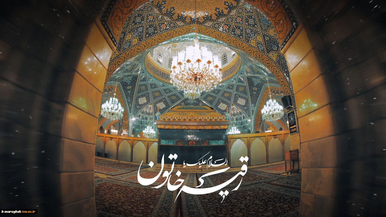 شهادت حضرت رقیه(س) تسلیت باد