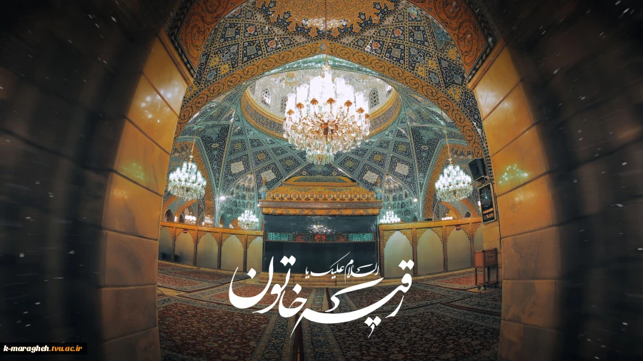 شهادت حضرت رقیه(س) تسلیت باد 2