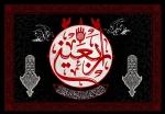 «اربعین، میعادگاه شور و شعور در مکتب حریت و آزادگی» 2