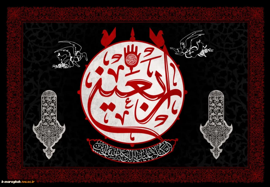 «اربعین، میعادگاه شور و شعور در مکتب حریت و آزادگی» 2