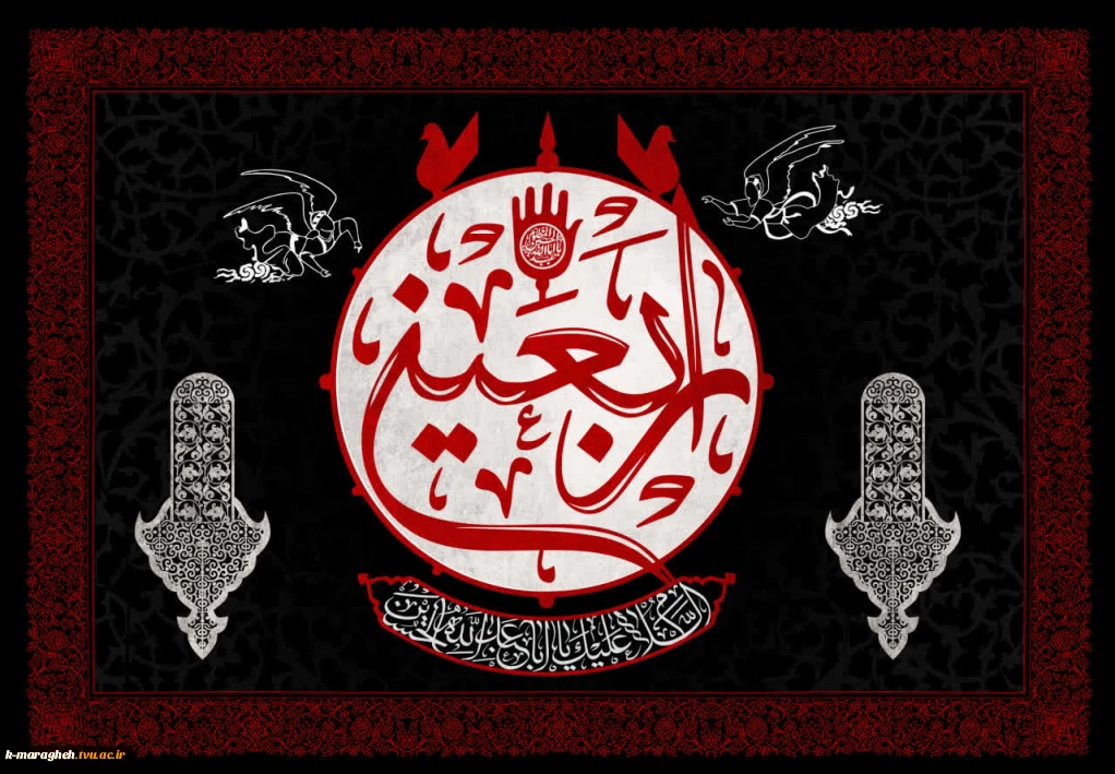«اربعین، میعادگاه شور و شعور در مکتب حریت و آزادگی»