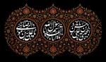 شهادت نبی مکرم اسلام، حضرت محمد مصطفی(ص) و امام حسن مجتبی(ع) و امام رضا(ع) بر عاشقان اهل بیت(ع) تسلیت باد 2