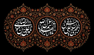 شهادت نبی مکرم اسلام، حضرت محمد مصطفی(ص) و امام حسن مجتبی(ع) و امام رضا(ع) بر عاشقان اهل بیت(ع) تسلیت باد