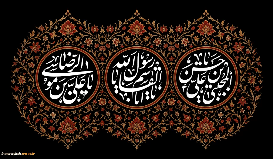 شهادت نبی مکرم اسلام، حضرت محمد مصطفی(ص) و امام حسن مجتبی(ع) و امام رضا(ع) بر عاشقان اهل بیت(ع) تسلیت باد 2