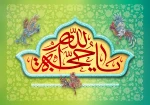 آغاز امامت و ولایت قطب عالم امکان، فخر‌زمان، امام مردمان، غایب دوران #امام_زمان عجل الله تعالی فرجه الشریف بر منتظرانش مبارک 2