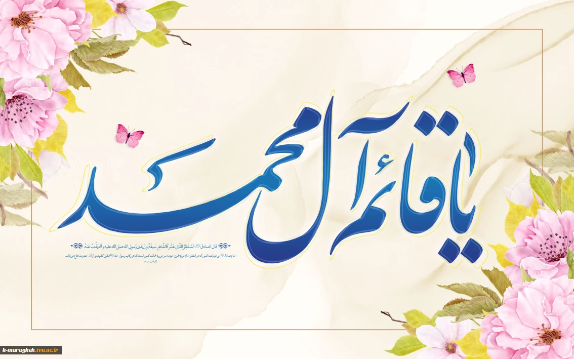 آغاز امامت و ولایت قطب عالم امکان، فخر‌زمان، امام مردمان، غایب دوران #امام_زمان عجل الله تعالی فرجه الشریف بر منتظرانش مبارک