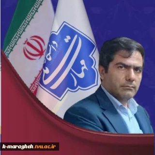 پیام تبریک دکتر بهمن رحمتی نژاد، رئیس آموزشکده فنی و کشاورزی پسران مراغه بمناسبت هفته دولت و روز کارمند
