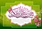 میلاد امام حسن عسکری علیه السلام مبارک باد.
‌‌‌‌‌‌ ‌‌‌‌‌‌‌‌‌‌‌‌ ‌‌‌‌‌‌ ‌‌‌‌‌‌‌‌‌‌