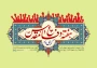 هفته دفاع مقدس بر تمامی همکاران، دانشجویان و میهن‌پرستان مبارک باد