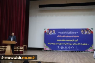 همایش بزرگداشت هفته دولت و تجلیل از کارمندان نمونه ادارات شهرستان مراغه 7
