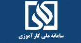 سامانه کارآموزی
