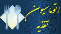 اتوماسیون تغذیه